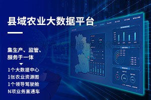 ����ũҵ������ƽ̨����ƻ�