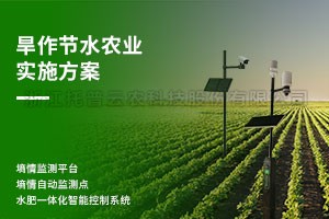 ������ˮũҵʵ��ƻ�