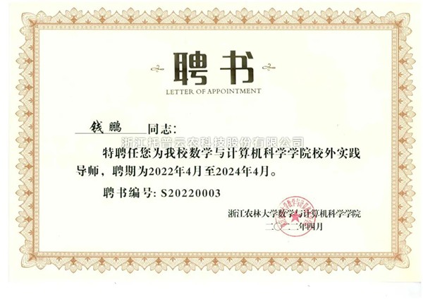 �����㽭ũ�ִ�ѧ�����������������㽭ɭ����Ϣ�����������˲�����