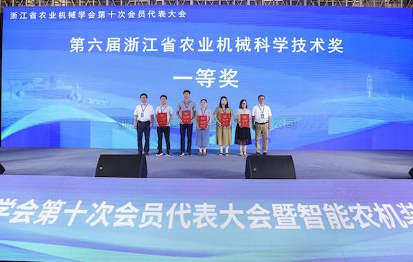 ϲ”X˶¹û íÆíÂǰÐÐØ97¹ú¼Ê¼ÓÈëÏîÄ¿ÈÙ»ñµÚÁù½ìÕã½Ê¡Å©Òµ»úе¿ÆÑ§ÊÖÒÕÒ»µÈ½±