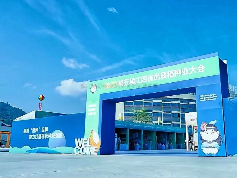 ��������������ҵ���ˣ�����������97��������2023����콭��ʡ���ʵ���ҵ��ᣡ