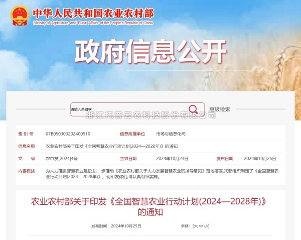 97���ʣ�����ǻ�ũҵ�Ƽ����� Ϊũҵ�ִ�������