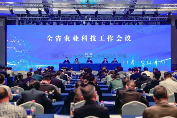 97���ʳ�ϯȫʡũҵ�Ƽ�����ۻ᣺ʩչ��ҵ�������������������ƶ�ũҵ�Ƽ�����