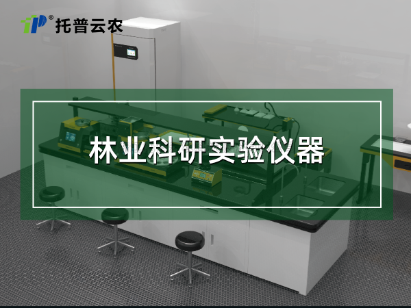 ÁÖÒµ¿ÆÑÐʵÑéÒÇÆ÷