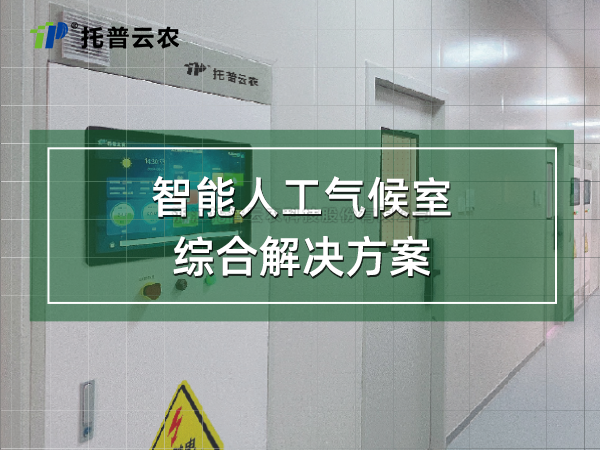 ÖÇÇ¿È˹¤ÌìÆøÊÒ×ۺϽâ¾ö¼Æ»®