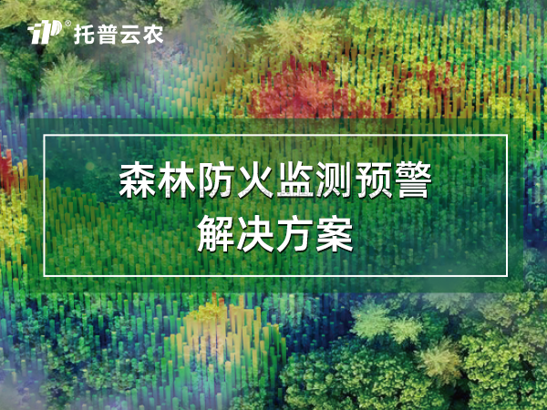 ÉÁÖ·À»ð¼à²âÔ¤¾¯½â¾ö¼Æ»®