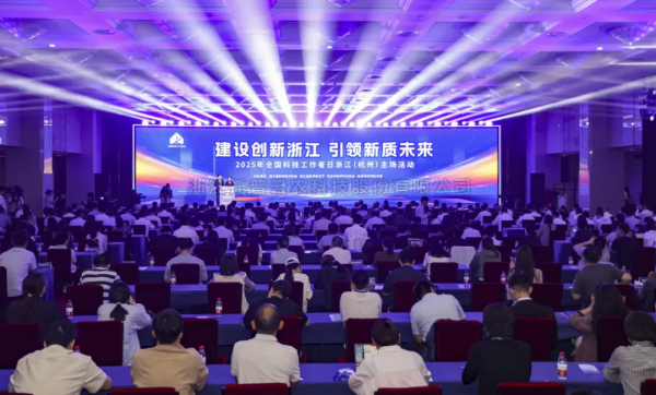 97���ʶ��³����������ߡ�2025���㽭ʡ�Ƽ�����ҵ�ҡ�