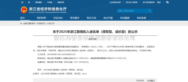 ϲѶ��97������ѡ2025�ꡰ����͡��㽭��������