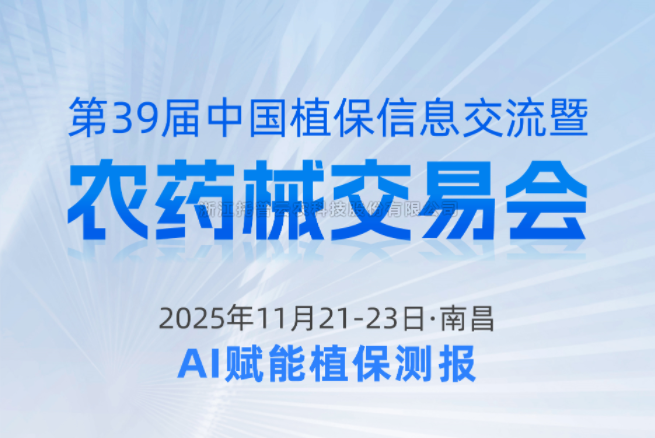 չ��Ԥ��|11.21-11.23�ϲ���������������97��������������39���й�ֲ����Ϣ������ũҩе�����