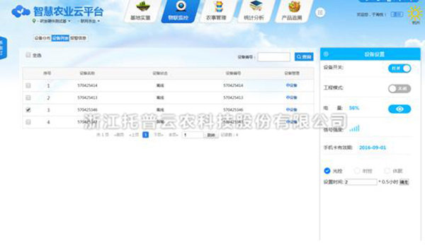 ��Զ�̿��ƶ�̨����ŵ�װ��