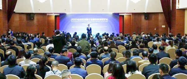 2019ÌìÏÂÏØÓòÊý×Öũҵũ´åÉú³¤ÂÛ̳ 2019ÌìÏÂÏØÓòÊý×Öũҵũ´åÉú³¤ÂÛ̳