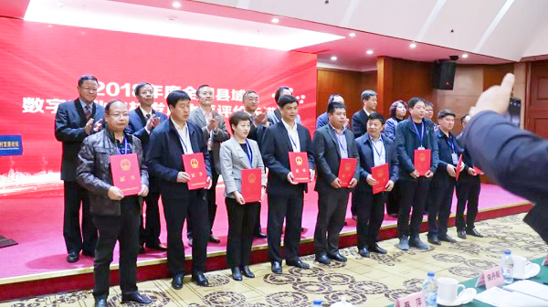 2018Äê¶ÈÌìÏÂÏØÓòÊý×Öũҵũ´åÉú³¤Ë®Æ½ÆÀ¼ÛÏȽøÏØ 2018Äê¶ÈÌìÏÂÏØÓòÊý×Öũҵũ´åÉú³¤Ë®Æ½ÆÀ¼ÛÏȽøÏØ