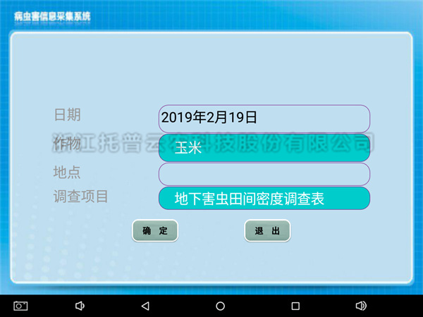 ²¡³æÊÓ²ìͳ¼ÆÆ÷ÉÏλ»úÈí¼þ½çÃæ ²¡³æÊÓ²ìͳ¼ÆÆ÷ÉÏλ»úÈí¼þ½çÃæ