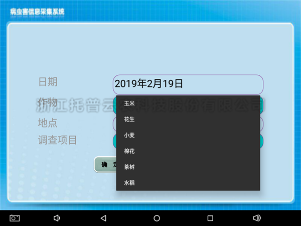 ²¡³æÊÓ²ìͳ¼ÆÆ÷ÉÏλ»úÈí¼þ½çÃæ2 ²¡³æÊÓ²ìͳ¼ÆÆ÷ÉÏλ»úÈí¼þ½çÃæ2
