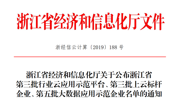 97¹ú¼ÊÈëÑ¡Õã½Ê¡µÚÈýÅúÉÏÔÆ±ê¸ËÆóÒµÃûµ¥ 97¹ú¼ÊÈëÑ¡Õã½Ê¡µÚÈýÅúÉÏÔÆ±ê¸ËÆóÒµÃûµ¥