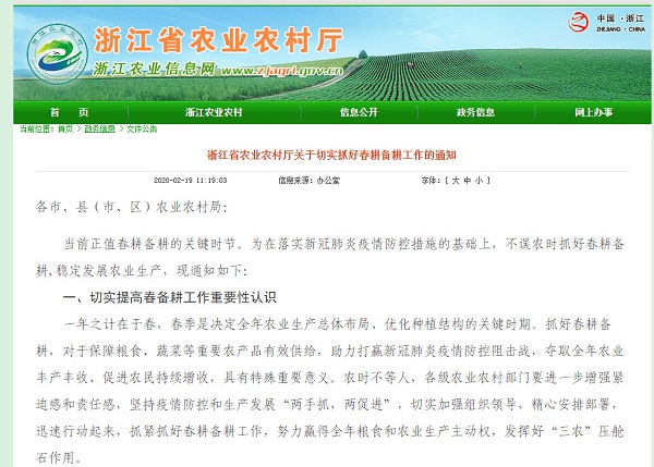 �㽭ʡũҵũ�����������㽭ʡũҵũ����������ʵץ�ô������������֪ͨ������������������