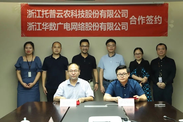 97���ʸ���˾��Ǯ���뻪��ʡ������Ч�Ͳ���˾���ܽ�ǩԼ