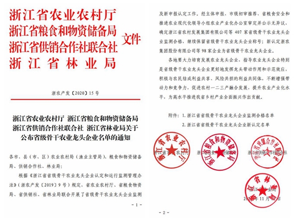 �㽭ʡʡ������ũҵ��ͷ��ҵ