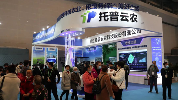 97����Яũҵ���ԡ��˹���������Ӧ�á�����ũ�������ִ�������²�Ʒ�����ƻ����������������C520չλ