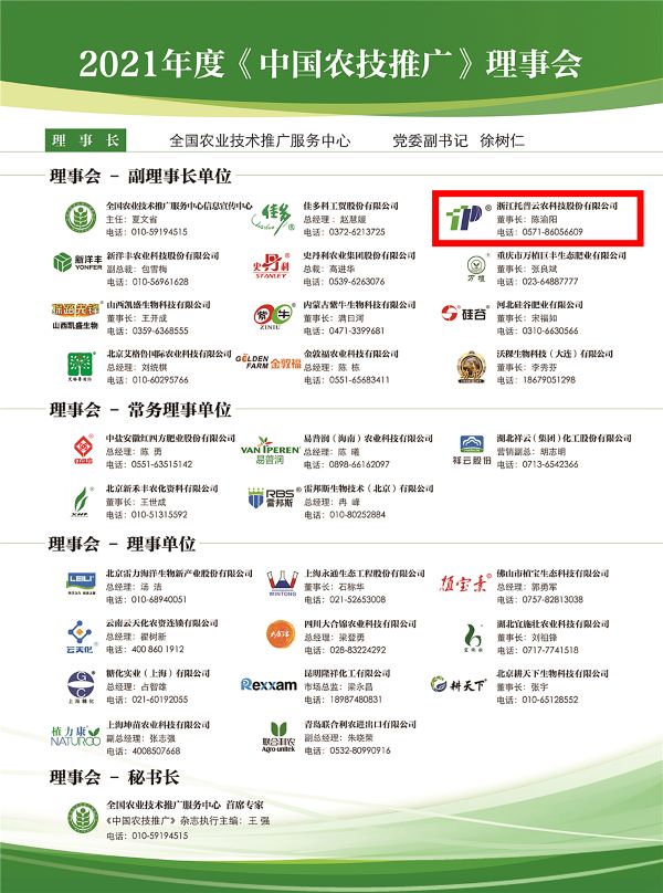 97���ʻ�ѡ���й�ũ���ƹ㡷���»�ĸ����³���λ