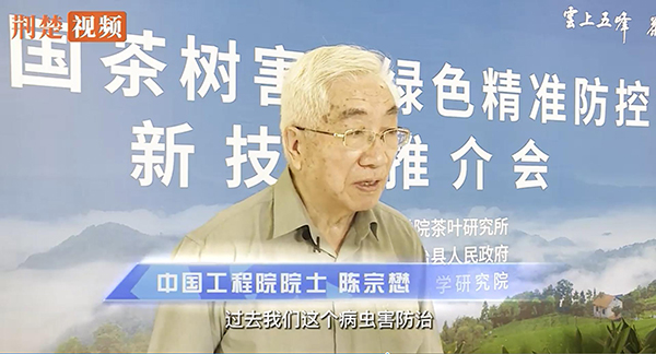 ÌìϲèÊ÷²¡³æÂÌÉ«¾«×¼·À¿ØÊÖÒÕÍÆ½é»á¾ÙÐÐ ÌìϲèÊ÷²¡³æÂÌÉ«¾«×¼·À¿ØÊÖÒÕÍÆ½é»á¾ÙÐÐ