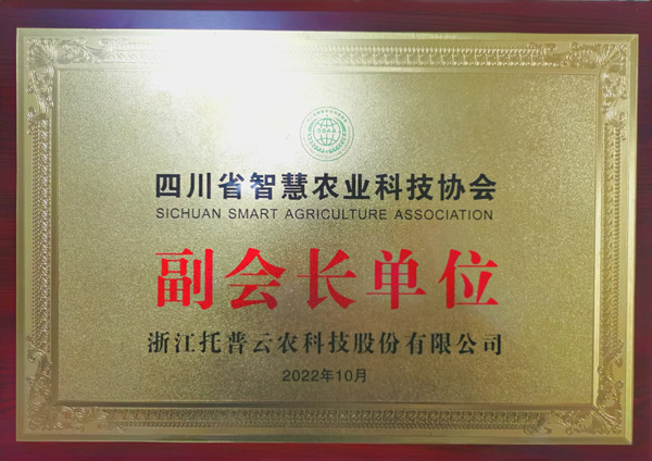 97������ѡ�Ĵ�ʡ�ǻ�ũҵЭ�ḱ�᳤��λ