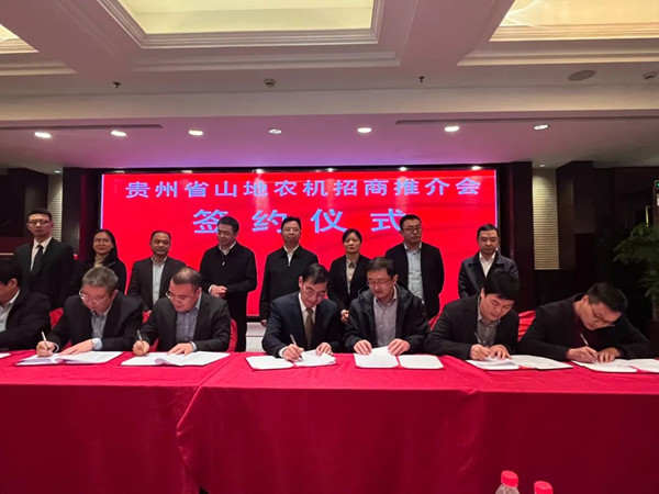 ����˾�����������ݺ����ǻ�ũҵ��˾������ĿǩԼ