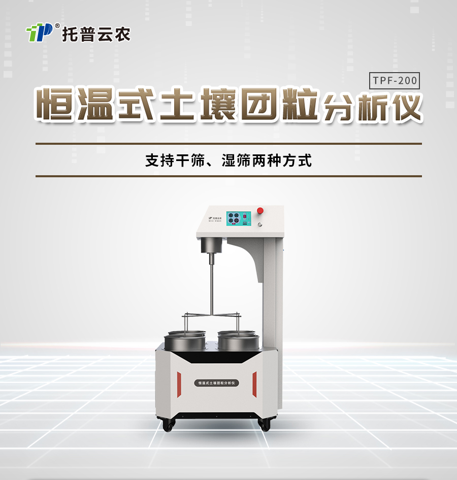 ºãÎÂʽÍÁÈÀÍÅÁ£ÆÊÎöÒÇ ºãÎÂʽÍÁÈÀÍÅÁ£ÆÊÎöÒÇ