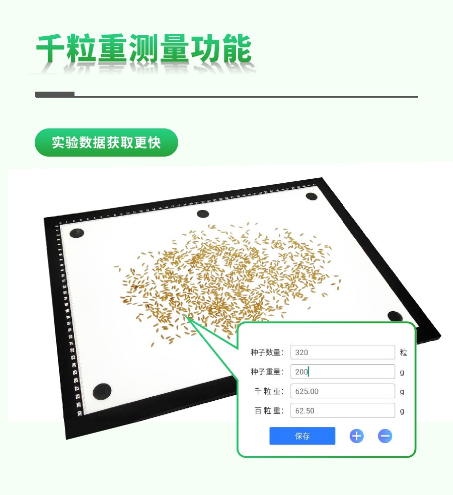 Ë®µ¾ÕûË뿼ÖÖÕÉÁ¿ÏµÍ³ Ë®µ¾ÕûË뿼ÖÖÕÉÁ¿ÏµÍ³