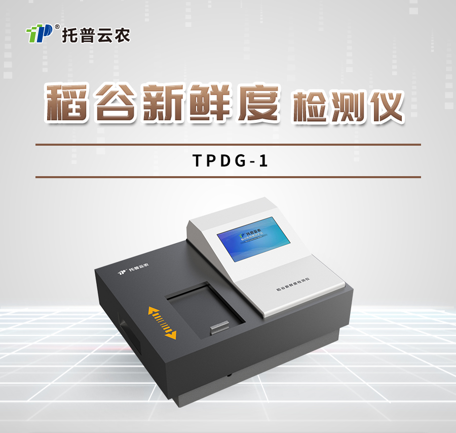 µ¾¹ÈÐÂÏʶȲⶨÒÇ µ¾¹ÈÐÂÏʶȲⶨÒÇ