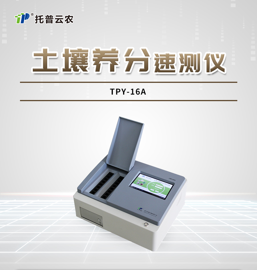 ÍÁÈÀ·ÊÁÏÑø·Ö¼ì²âÒÇ ÍÁÈÀ·ÊÁÏÑø·Ö¼ì²âÒÇ