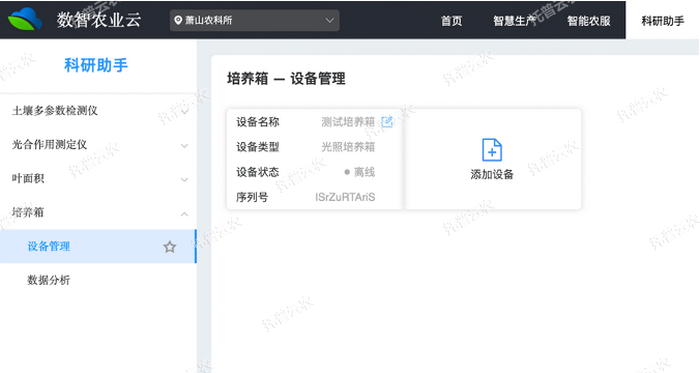 1757319900257462.png ÎïÁªÍøÆ½Ì¨½ØÍ¼ 1.png