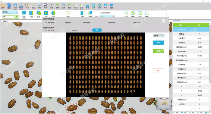 1757407219354642.png ¿¼ÖÖÅÅÁÐ.png