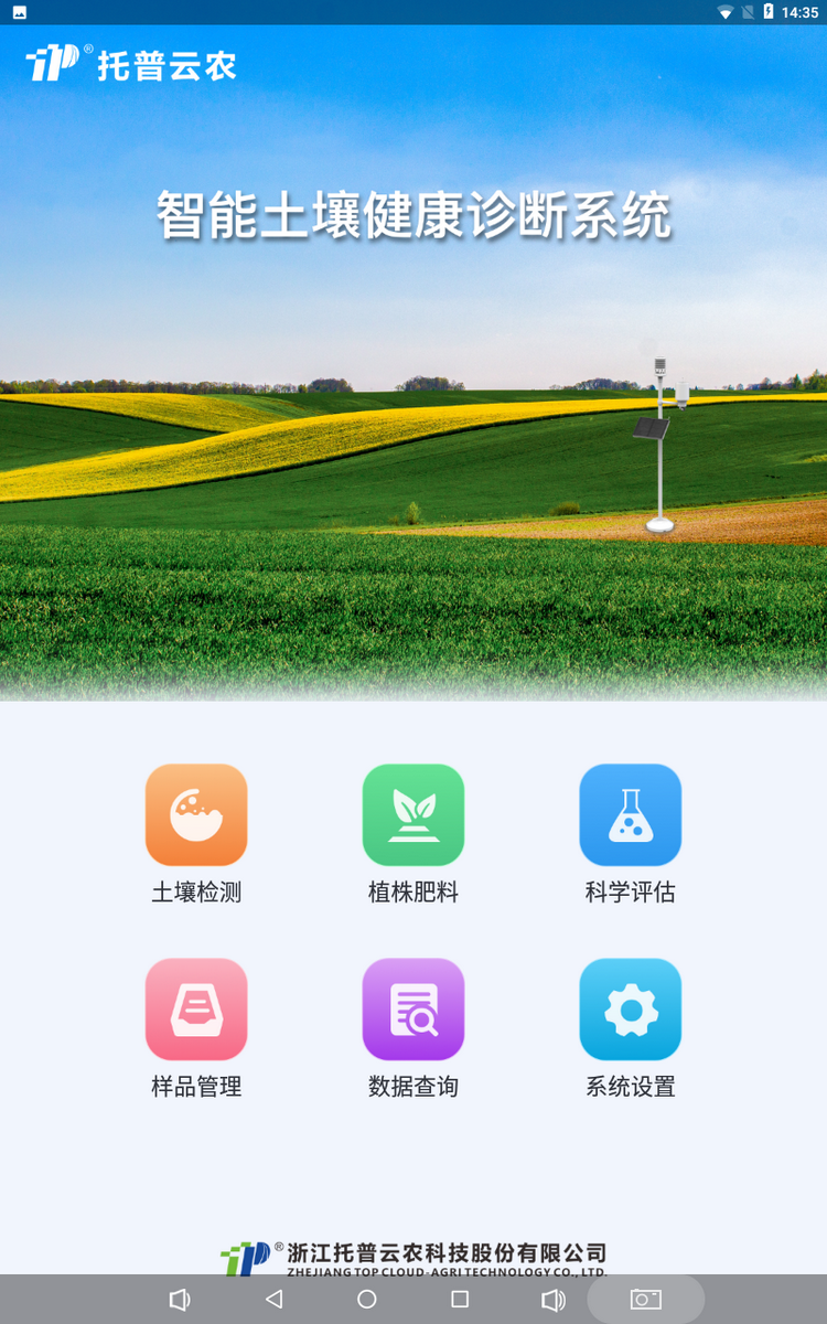 1774595611971666.png ÍÁÈÀ¶à²ÎÊý¼ì²âÒÇ-1.png