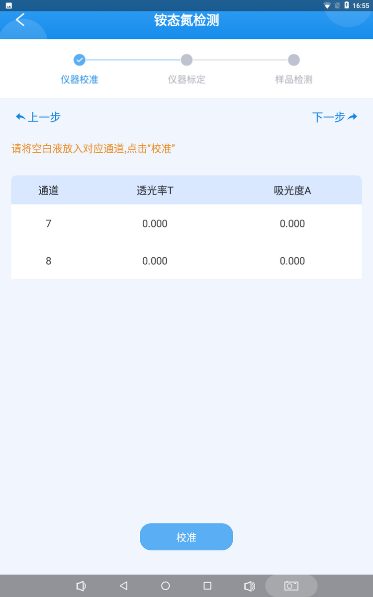 1774595643399220.png ÍÁÈÀ¶à²ÎÊý¼ì²âÒÇ-5.png