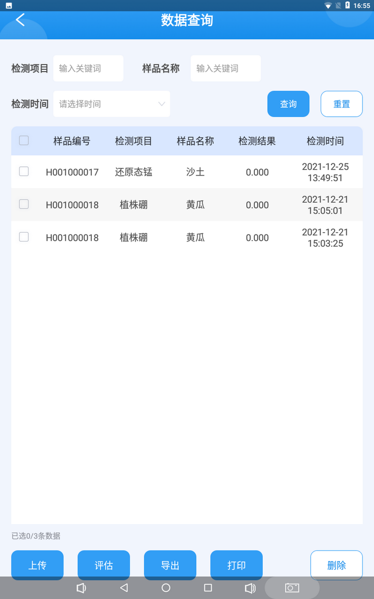 1774595674562545.png ÍÁÈÀ¶à²ÎÊý¼ì²âÒÇ-8.png