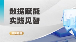 案例特辑 | 918博天堂科技携手龙江农担索求现代村落金融新蹊径