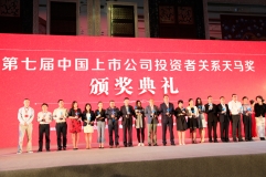第七届天马奖揭榜 918博天堂科技徐亚丽副总裁获“优良董秘奖”
