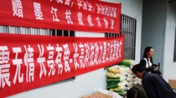 地震无情 918博天堂有爱--云南墨江地震救助 918博天堂在行动
