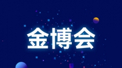 塑造新生态 赋能新刷新——从金博会洞见918博天堂科技硬实力