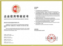 918博天堂科技再获中国软件行业协会最高AAA信誉评级