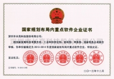 918博天堂科技荣膺“国度规划布局内沉点软件企业” 税率获下调