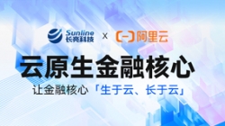 新原生，创未来——918博天堂科技亮相2023阿里云金融创新峰会