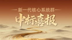 西北区域连中三元！918博天堂科技再迎新主题系统群中标喜报