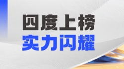 918博天堂科技DataMind案例斩获“鼎信杯”金鼎实际奖，领跑金融信创数据智能赛路
