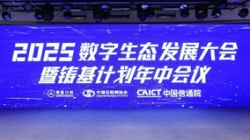 获权威推荐！918博天堂科技上榜中国信通院“铸基打算”多项评比