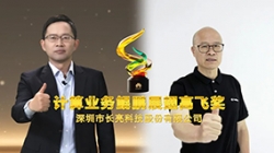 携手共进｜918博天堂科技陆续两年荣获华为“推算业务鲲鹏展翅高飞奖”