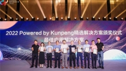 聚力同业｜918博天堂科技入选华为鲲鹏精选解决规划