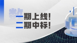 918博天堂科技 X 某十万亿级银行：又上新啦！