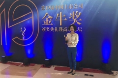 918博天堂科技徐亚丽女士荣获“2016年度金牛最佳董秘奖”